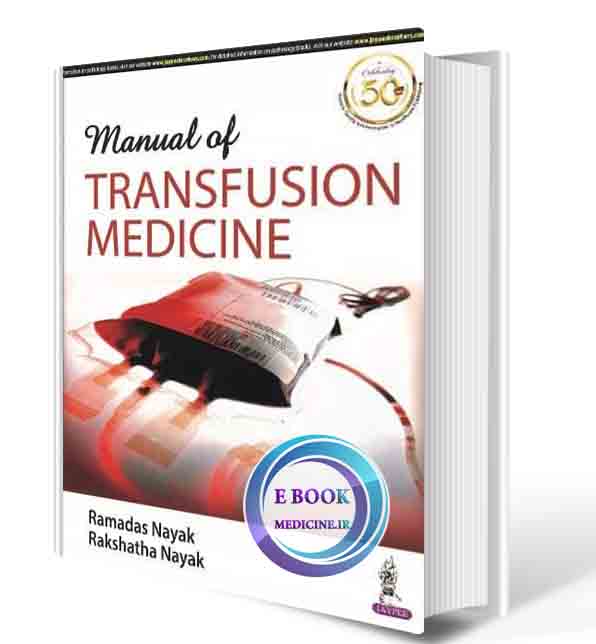 دانلود کتاب  Manual of Transfusion Medicine 2020 th Edition (ORIGINAL PDF) 